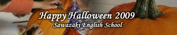 ハロウィン２００９