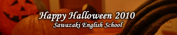 ハロウィン２０１０