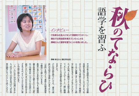 はうすくらぶ１０月号の記事