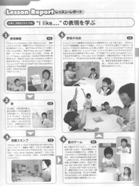 子ども英語２ページ