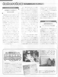 子ども英語４ページ