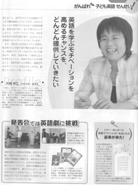 子ども英語５ページ