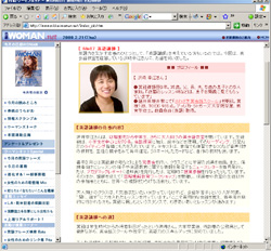 日経ウーマンネットに紹介されました。