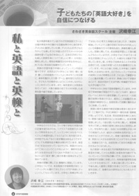 STEP英検の英語情報