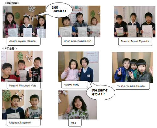 児童英検合格者