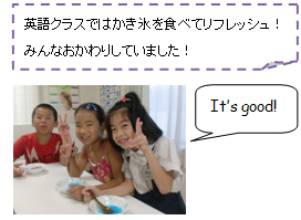 みんなでかき氷！