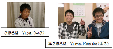 英検準２級合格