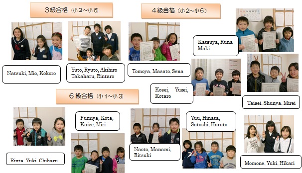 児童英検合格おめでとう