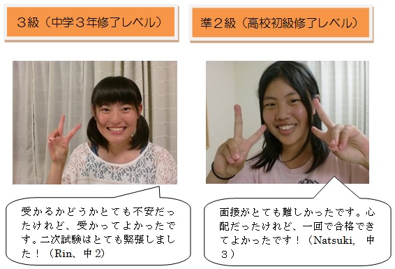英検合格！