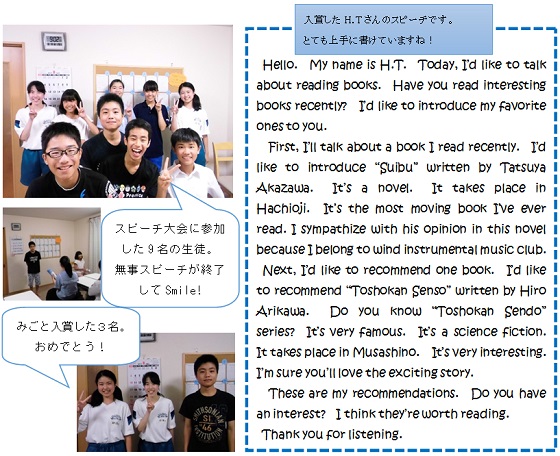 スピーチコンテスト：さわざき英会話スクール