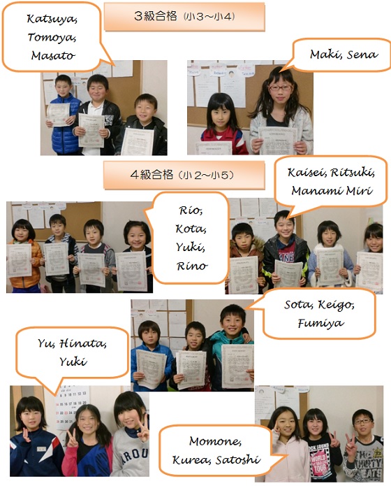 児童英検合格おめでとう