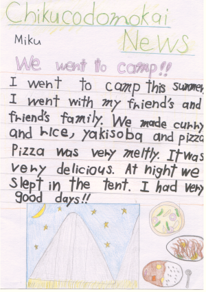 ２００６年の思い出