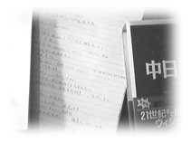 中国語を勉強・勉強・・・